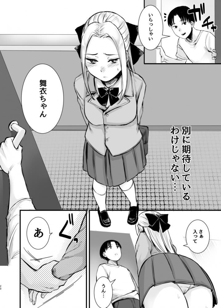 自宅でもラブラブ